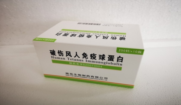 破伤风人免疫球蛋白250IU（南岳生物）